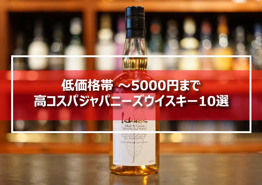 Un whisky japonais désigné comme le meilleur au monde