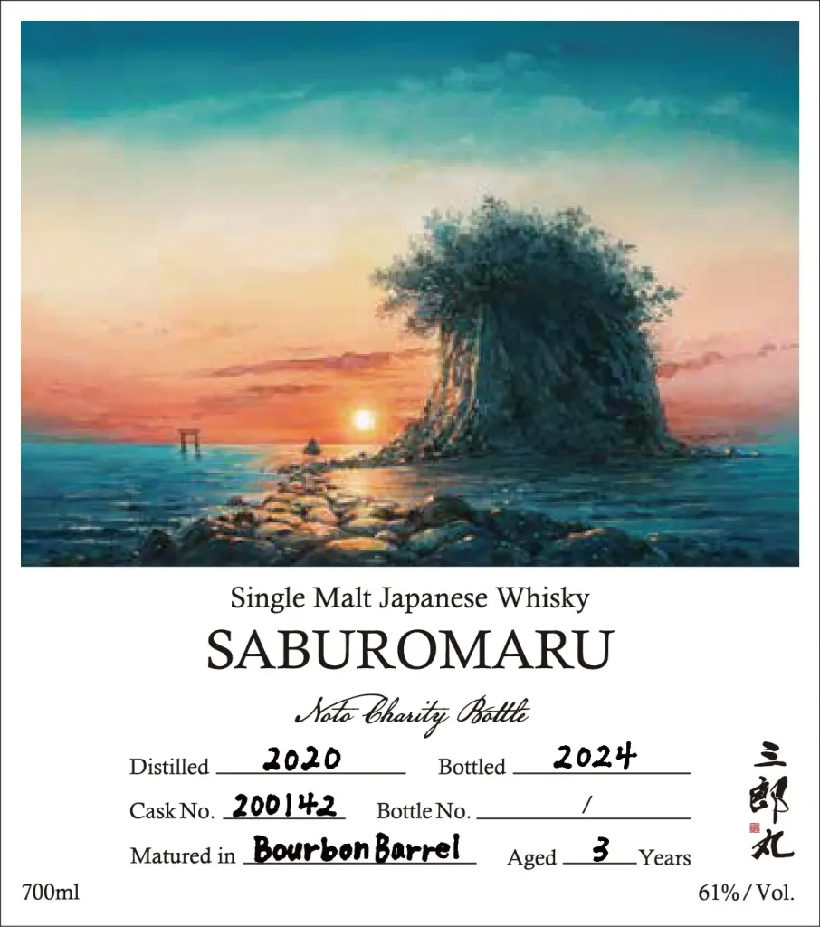[Information sur la sortie] Saburomaru Distillery 2024 Noto Peninsula Earthquake Charity Bottle