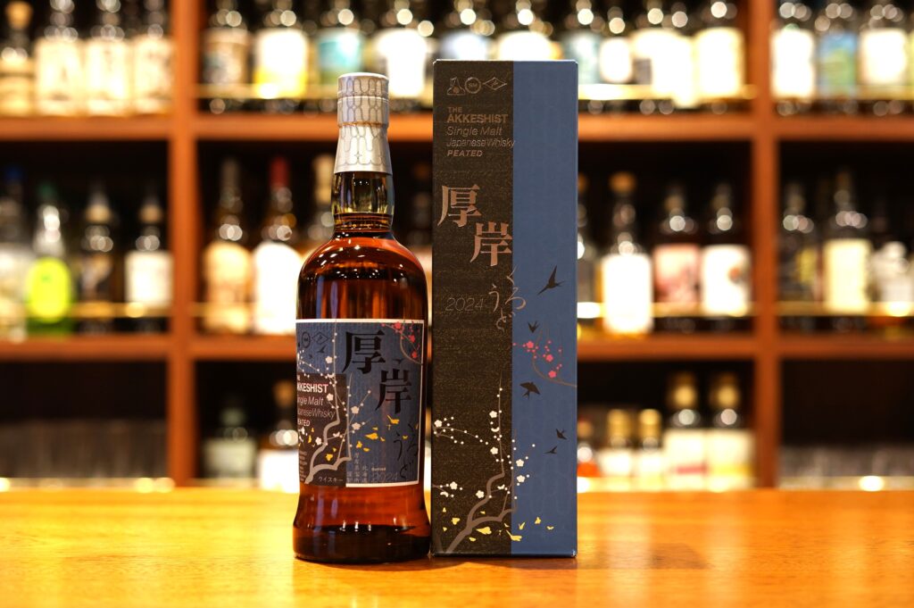 [Revue] THE AKKESHIST Akkeshi 24 solar terms series Spin-off ClodeWhiskey Private Bottle