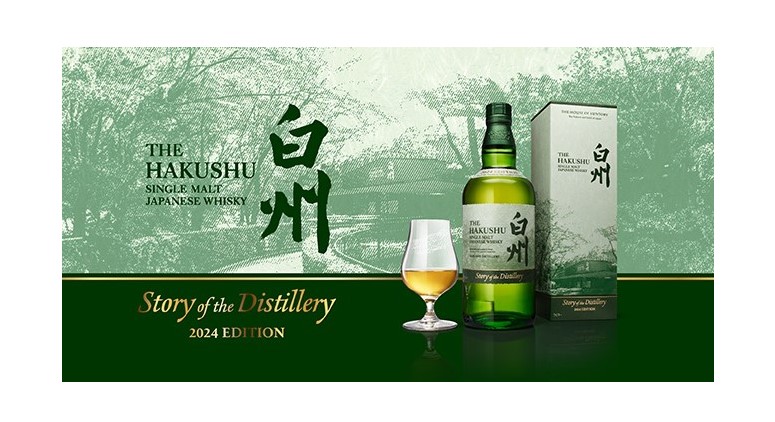 [Vente par loterie du 14 mars au 18 avril 2024] Single Malt Whiskey Hakushu Histoire de la distillerie ÉDITION 2024